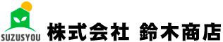 株式会社 鈴木商店